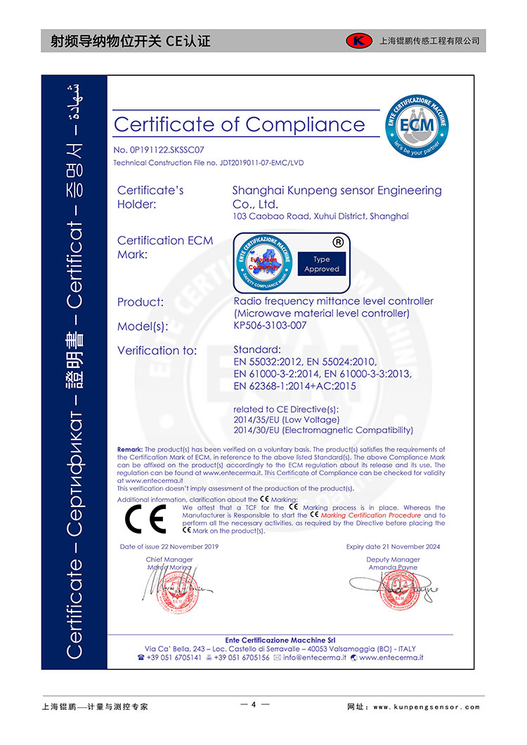 射頻導納料位開關圖片